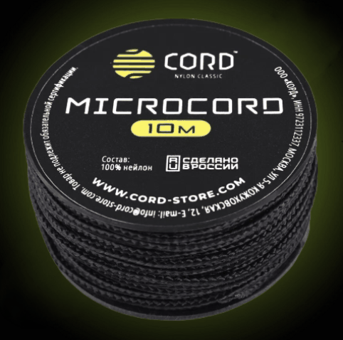 Микрокорд CORD — тонкий шнур 1,2 мм